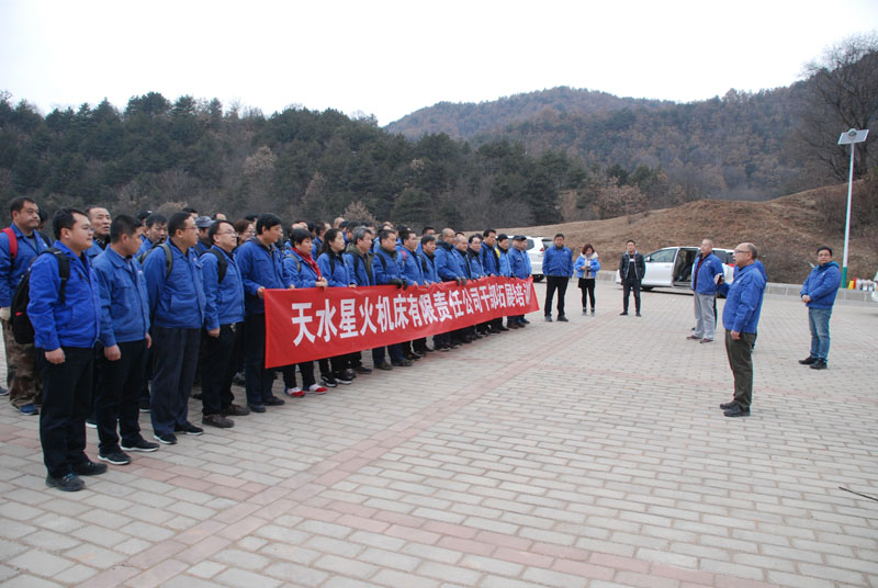 星火機(jī)床公司組織中層及以上干部進(jìn)行戶外拓展訓(xùn)練